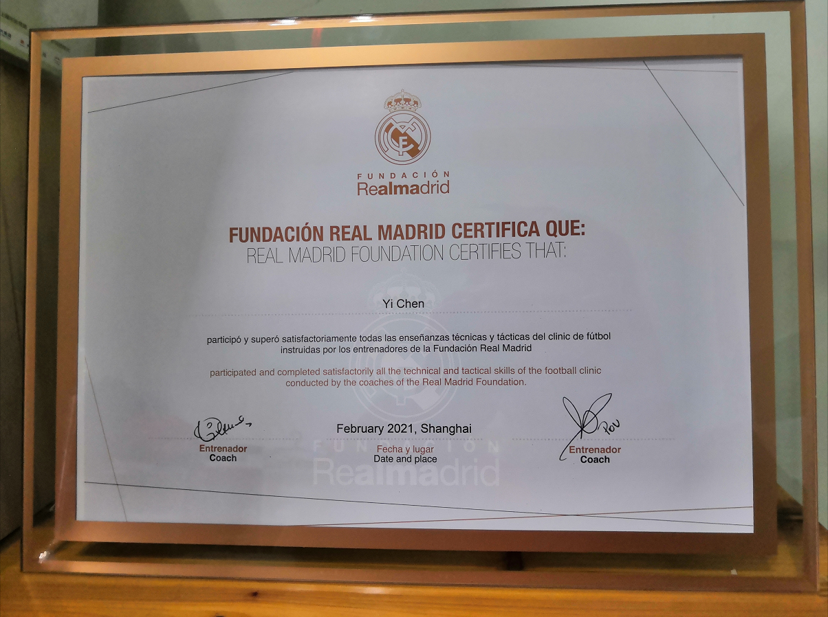 皇家马德里中国基金会-2021冬令营-荣誉证书